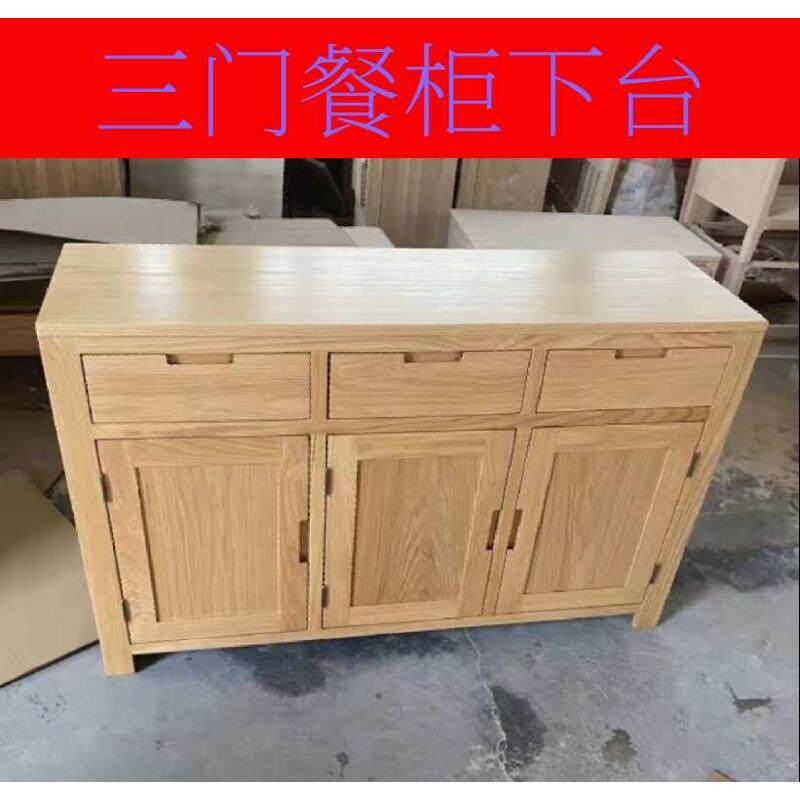 新款现代橡木家具实木三门北欧置柜柜餐厅储物柜简约边环保餐物