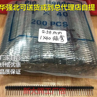 2.54MM排针弯针  铁 铜 镀金单排 双排90度弯针1*40 2*40P排针