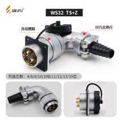 威浦WEIPU弯式 8芯10芯11芯12芯13芯19芯TS 航空插头座WS32 4芯6