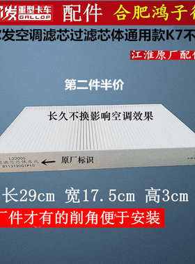 格尔发K5K3A5WLX空调滤芯空滤过滤芯体空滤格原厂货车配件通用款