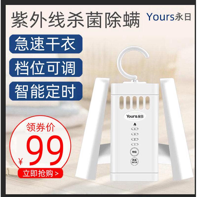 旅行神器衣服烘干机宿舍家用烘干衣架学生小功率折叠便携迷你小型