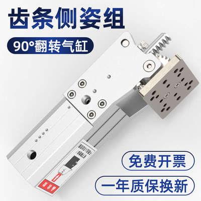 小型气动机械手侧姿组90度旋转气缸大全HC3240/4040W夹紧转角气缸