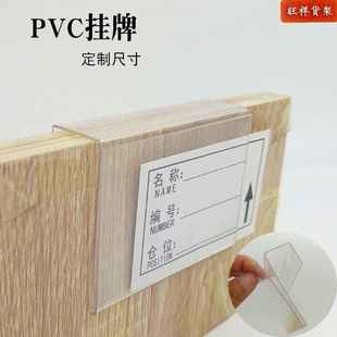 仓库标识牌PVC仓储货架标签卡挂牌超市货架标价牌货架分类标示套