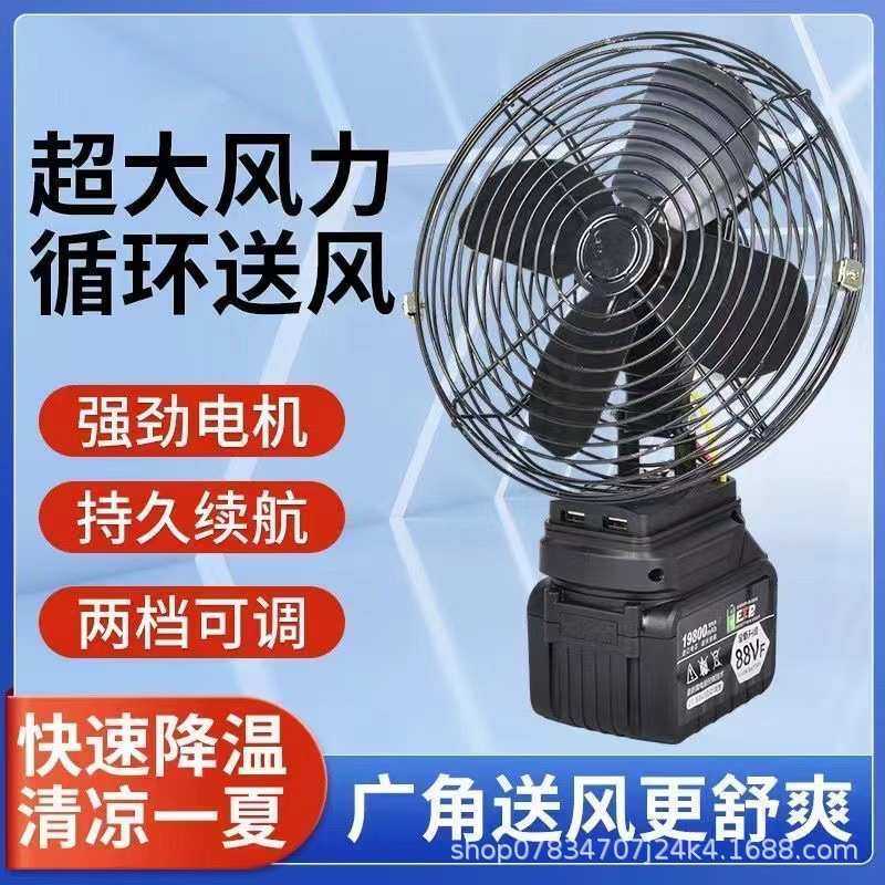 便携式锂电池电风扇大风力风扇家用户外露营垂钓风扇台式小型风扇,生活电器,户外风扇/移动风扇,淘宝优惠券,粉丝福利购,淘宝优惠卷