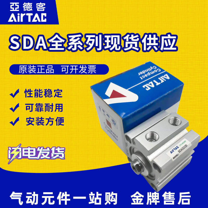 亚德客可调行程大推力气动薄型小型气缸SDAJ/SDA25/32/40X10X20