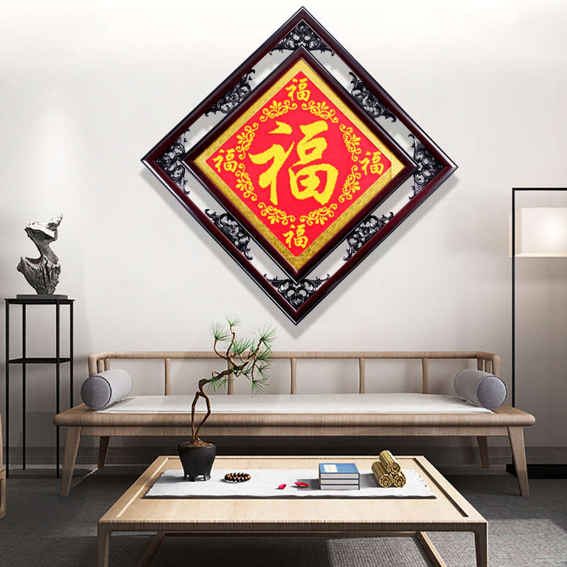 十字绣五福临门福字成品客厅装饰画钻石画带框架平安走廊玄关过