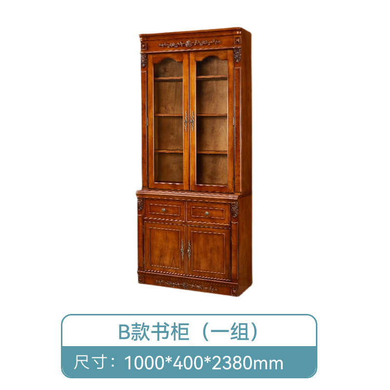 美式实木书柜置物架书房家具书厨欧式双门组合书柜储物柜两门书