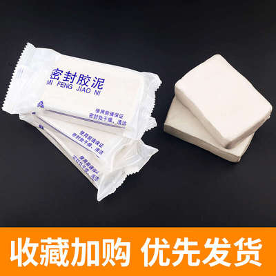 密封胶泥空调洞防水固定空调机空调孔封口泥封堵堵洞橡皮泥防火泥