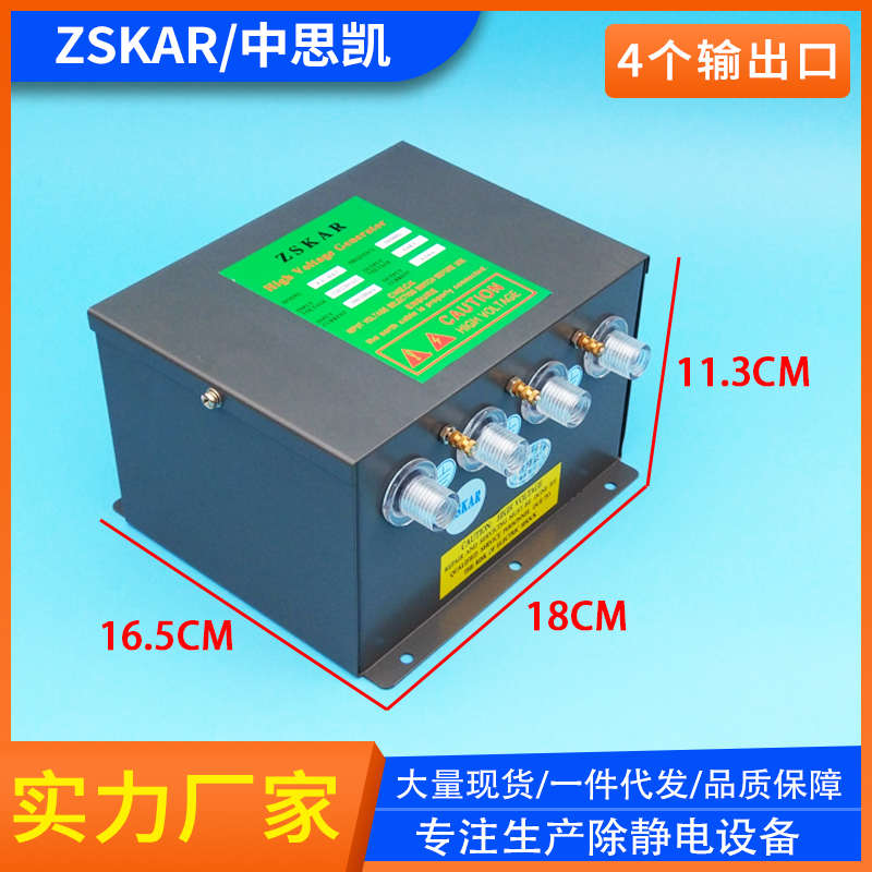 SL-007变压器除静电风棒风嘴风枪电源FS008离子网009消除器ST401A