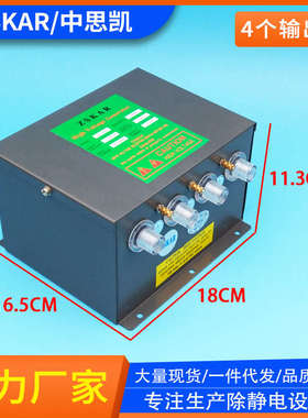 SL-007变压器除静电风棒风嘴风枪电源FS008离子网009消除器ST401A