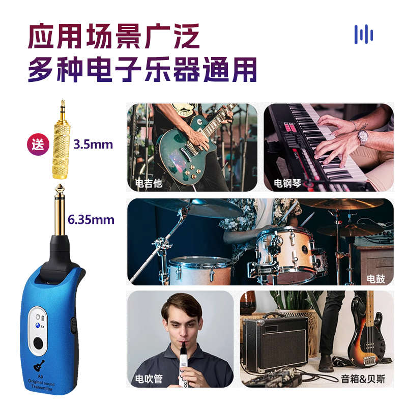 A9无线音频电吉他迷你无线音频传输充电发射器 吉他电吹管收发