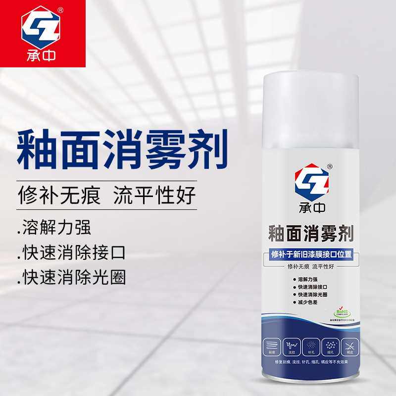 陶瓷釉面消雾剂家具维修自喷漆面漆底漆消痕去接口消光圈透明清漆,基础建材,瓷砖漆,淘宝优惠券,粉丝福利购,淘宝优惠卷