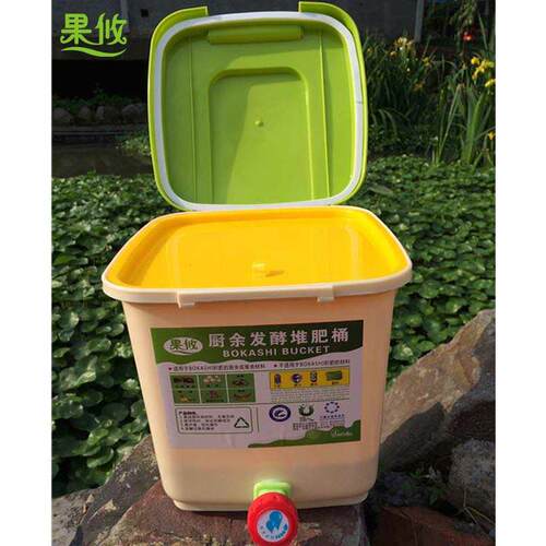 果攸厨余堆肥桶 垃圾分类波卡西堆肥箱 EM菌糠发酵桶室内积肥桶