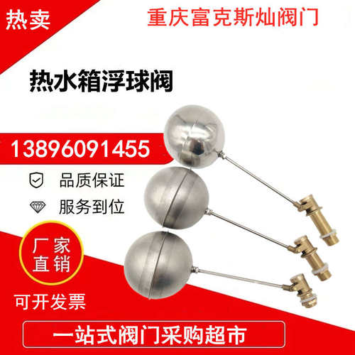 热水浮球阀耐高温4分加长丝开水蒸饭包炉车机水位控制器开关dn15
