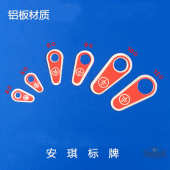 1000个 孔4－12MM 包 接地线标牌 铝接地标志接地标识地线标牌