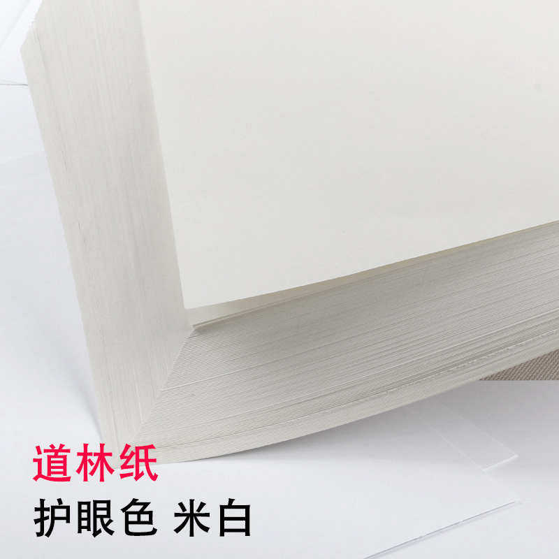 超薄款60g克A4打印纸护眼道林纸B5米白米黄透纸轻薄微黄草稿纸A5,办公设备/耗材/相关服务,打印纸,淘宝优惠券,粉丝福利购,淘宝优惠卷