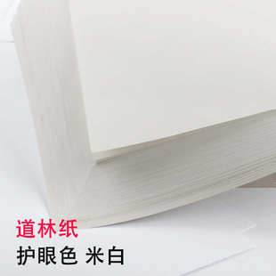 超薄款60g克A4打印纸护眼道林纸B5米白米黄透纸轻薄微黄草稿纸A5