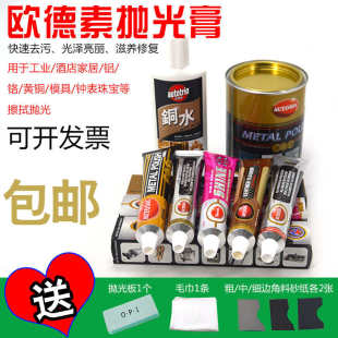省铜膏 德国进口AUTOSOL金属擦亮膏擦铜膏研磨去锈去氧化抛光膏