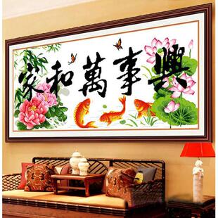 十字绣机绣成品线绣新款客厅大幅画客厅家和万事兴荷花鲤鱼版