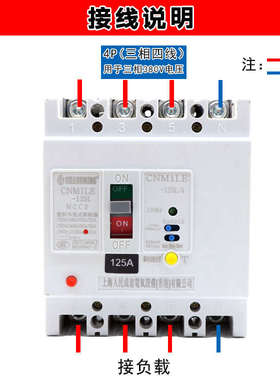 人民电气漏电断路器CM1LE-100A 250A 400A 630A/4300三相四线开关