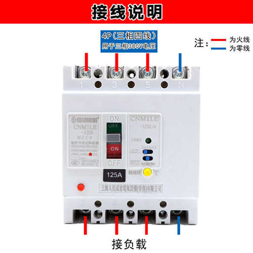 人民电气漏电断路器CM1LE-100A 250A 400A 630A/4300三相四线开关