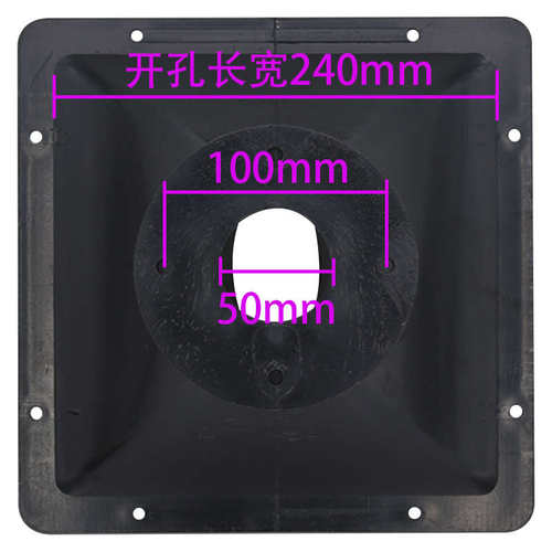 11寸方形280x280mm舞台音响高音喇叭号角外壳塑料配件100芯50候口