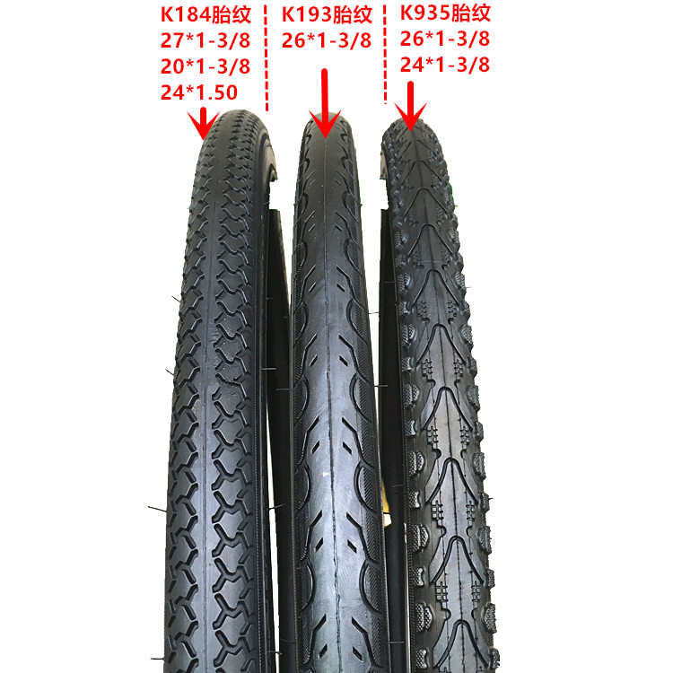自行车外胎24寸26 20城市车16 27寸37-540 520 24x1 3/8轮胎349