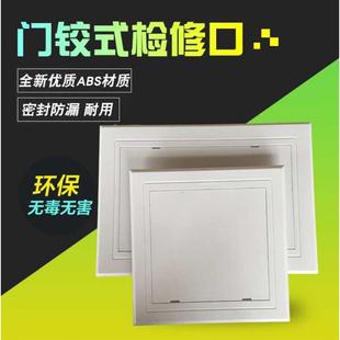 卫生间墙面管道检修口盖板装饰盖铝合金塑料隐形吊顶下水道检查口