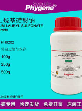 十二烷基磺酸钠/  月桂基磺酸钠 500g 分析纯实验试剂2386-53-0