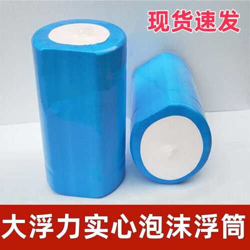 塑料浮桶渔业造船用网箱养殖实心泡沫浮块码头浮台钓台管道用浮筒
