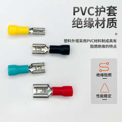 2.8/4.8/6.3预绝缘母插簧冷压接线端子铜鼻FDD2/5.5-110 187 250