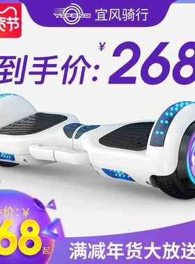 宜风两轮智能电动平衡车成年儿童-小孩代步双轮学生成人自平行
