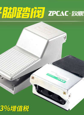 气动脚踏开关4F210-08L脚踏阀FV420气缸控制换向阀换气阀门FV320