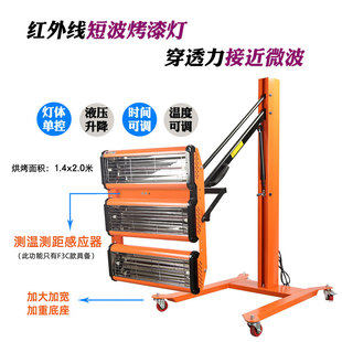 烤漆灯大功率汽车烤漆灯高温移动短波红外线烤漆房烤灯红外喷漆灯