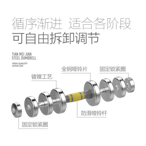 纯钢哑铃男士女健身练臂肌可调节亚铃套装组合杠铃10至40公斤一对