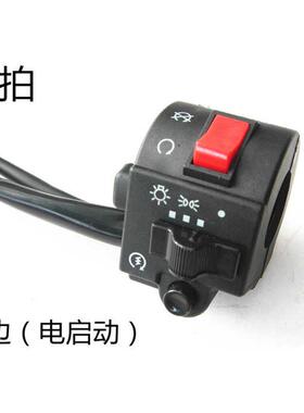包邮GS125 GN太子左右把座 开关总成喇叭开关大灯电启动