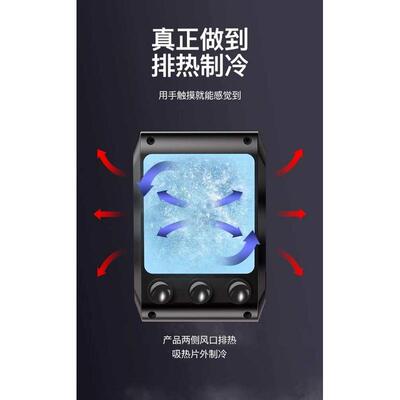 手机散热器半导体制冷直播降温静音平板自带电池无线便携水冷液冷