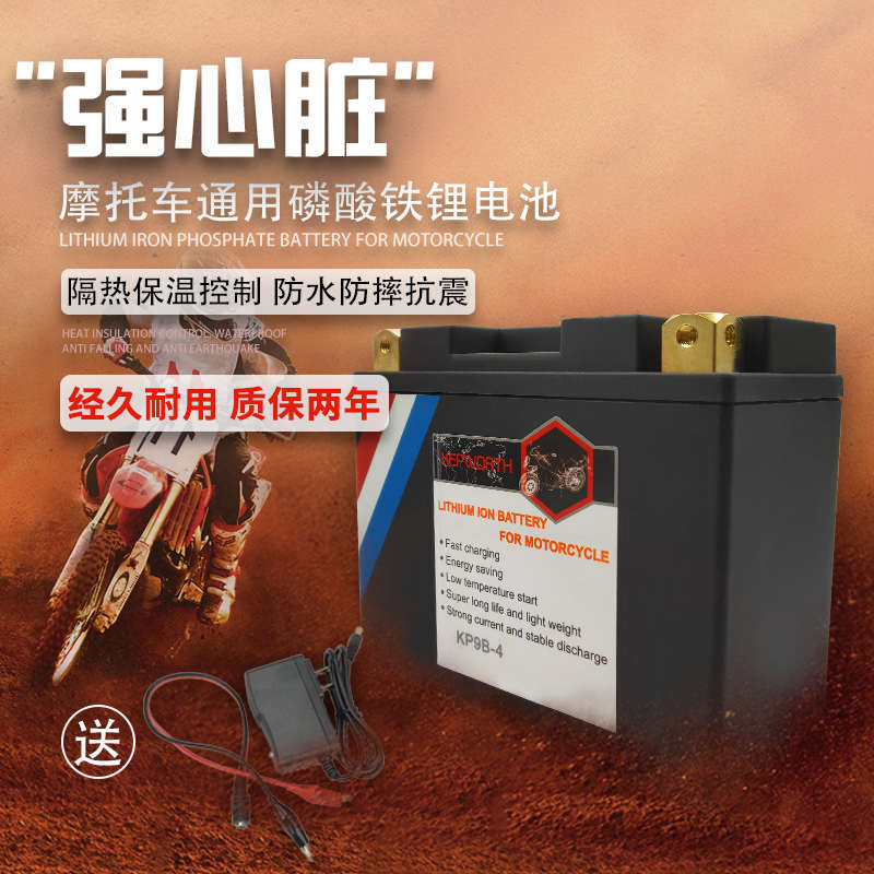 摩托车电瓶12v通用锂电池免维护鬼火踏板弯梁车125跨骑12伏蓄电