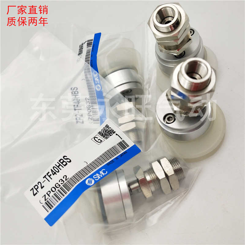 全新真空吸盘 ZP2-TF40HN 50 63 80 100 125 HS 现货高品质重载