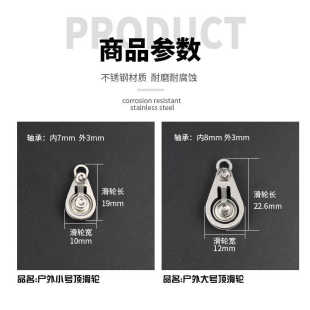 威武渔具户外小葫芦可换轴承中过线滑轮中导线轮甲鱼枪配件
