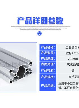 欧标4080L铝型材N14080设备框架铝型材 80*40圆角封边工业铝型材