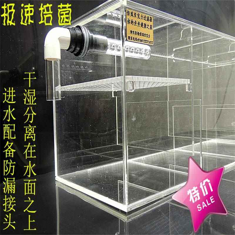 PD鱼缸过滤盒槽桶上滤过滤槽水族箱上置上部过滤器上过滤滴流盒,宠物/宠物食品及用品,过滤设备,淘宝优惠券,粉丝福利购,淘宝优惠卷