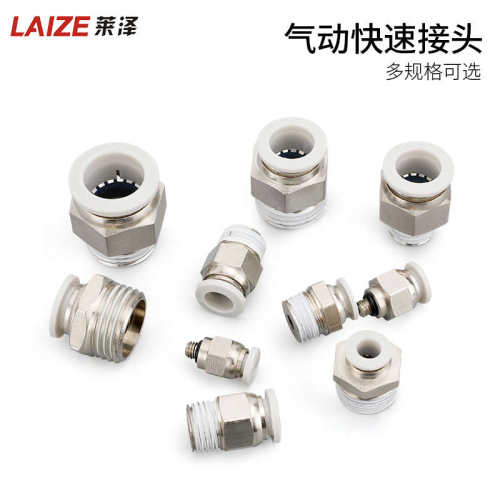 气管快速接头白色气动快插螺纹直通PC4-M5/6-01/10-03/12-04/8-02