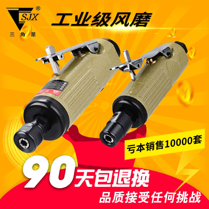 三角星气动打磨机小型汽动磨机砂轮抛光机轮胎补胎工具气动套装