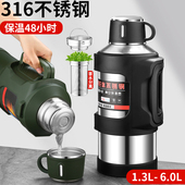 户外保温壶车载水壶大容量316不锈钢旅行壶保温杯茶水分离热水瓶