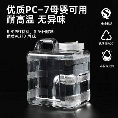 泡茶专用水桶纯净空桶茶台茶几专用喝茶饮用家用食品级pc7储水桶