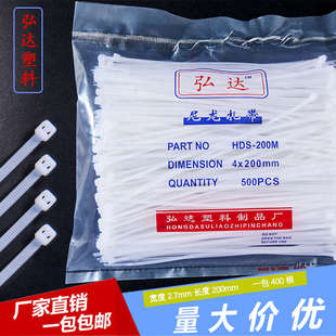 【新料】弘达4×200mm自锁式尼龙扎带塑料绑带固定卡扣捆绑勒死狗