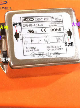 CANNYWELL单相电源滤波器CW4E-30A/6A/10A/20A/3A-S螺栓式220V