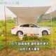 多功能车边天幕户外加宽露营侧帘帐篷自驾游车载凉棚涂银挡风防雨