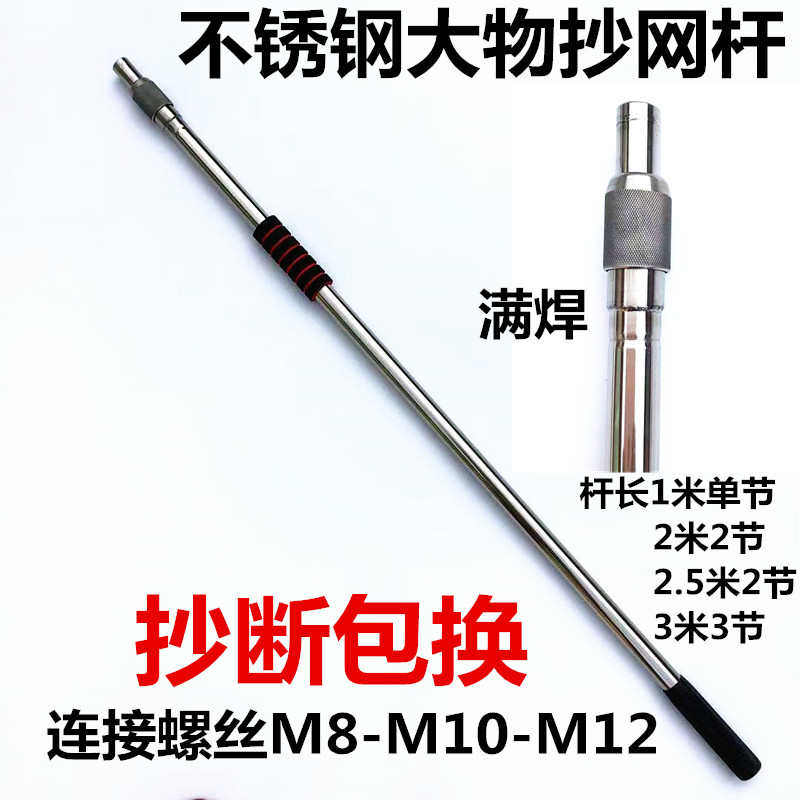 加厚不锈钢抄网杆青鱼鲟鱼操钓鱼伸缩大鲢物可鳙杆硬巨物新疆包邮,户外/登山/野营/旅行用品,抄网杆,淘宝优惠券,粉丝福利购,淘宝优惠卷